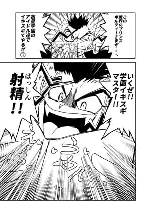 [練り物工場 (よろず)] 学マスドスケベ合同誌『学園イキスギマスター4』 [DL版]_72