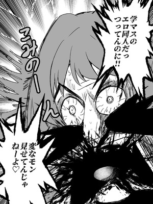 [練り物工場 (よろず)] 学マスドスケベ合同誌『学園イキスギマスター4』 [DL版]_74