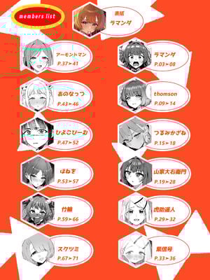 [練り物工場 (よろず)] 学マスドスケベ合同誌『学園イキスギマスター4』 [DL版]_79