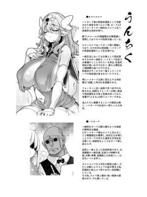 [藤屋本店 (藤ます)] 私、肉奴隷エルフなのでお好きなところで遊んでください パイパン版 [DL版]_03