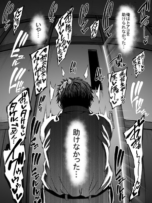 [青豆腐 (ねろましん)] なんでアタシはこんなヤツに勝てないんだ…! 2 [DL版]_18