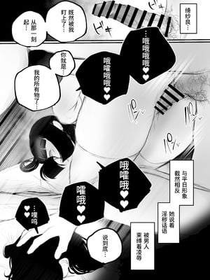 [あいすもちもち] キョウハク×ケイヤク｜强迫× 契约[Bismuth个人汉化]_74