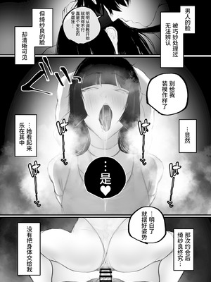 [あいすもちもち] キョウハク×ケイヤク｜强迫× 契约[Bismuth个人汉化]_75