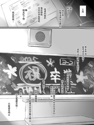 [あいすもちもち] キョウハク×ケイヤク｜强迫× 契约[Bismuth个人汉化]_79