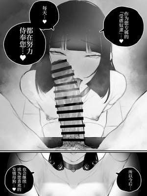 [あいすもちもち] キョウハク×ケイヤク｜强迫× 契约[Bismuth个人汉化]_81