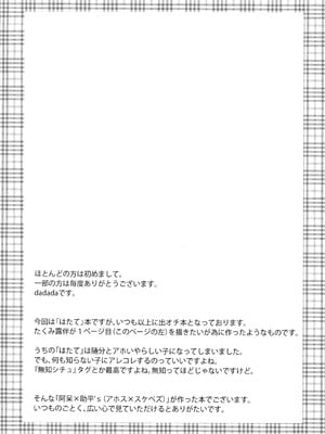 (C81) [意思は儚き雨の調べに (たくみ露伴、dadada)] ろくでもないPhotograph (東方Project) [Dawn个人汉化]_03