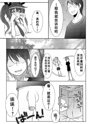 (C81) [意思は儚き雨の調べに (たくみ露伴、dadada)] ろくでもないPhotograph (東方Project) [Dawn个人汉化]_08