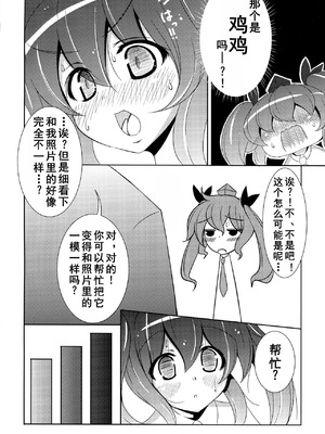 (C81) [意思は儚き雨の調べに (たくみ露伴、dadada)] ろくでもないPhotograph (東方Project) [Dawn个人汉化]_09