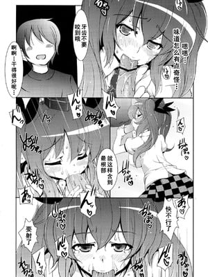 (C81) [意思は儚き雨の調べに (たくみ露伴、dadada)] ろくでもないPhotograph (東方Project) [Dawn个人汉化]_11