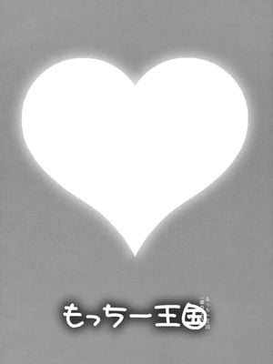 (COMIC1☆4) [もっちー王国 (もっちー)] コスプレしちゃえ!! [中国翻訳]_03