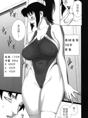 (COMIC1☆4) [もっちー王国 (もっちー)] コスプレしちゃえ!! [中国翻訳]_06