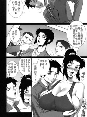 (COMIC1☆4) [もっちー王国 (もっちー)] コスプレしちゃえ!! [中国翻訳]_09