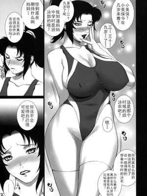 (COMIC1☆4) [もっちー王国 (もっちー)] コスプレしちゃえ!! [中国翻訳]_10