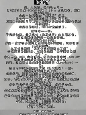 (COMIC1☆4) [もっちー王国 (もっちー)] コスプレしちゃえ!! [中国翻訳]_41