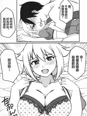 (IDOL STAR FESTIV@L 09) [かにたま定食 (ジョン・シンジロー)] 伊吹翼と、学校でシちゃう？ (アイドルマスターミリオンライブ!) [中国翻訳]_06