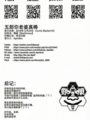 (PF29) [蜂巣 (Apoidea)] ゴローの嫁は良い女 (ダーリン・イン・ザ・フランキス) [中国語]_27