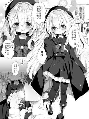 [AmazingSweets (はるいちご)] ニヤニヤ教授を孕ませちゃう本 (ブルーアーカイブ)｜让笑面教授怀孕的本 [欶澜汉化组] [DL版]_05