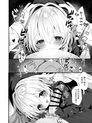 [AmazingSweets (はるいちご)] ニヤニヤ教授を孕ませちゃう本 (ブルーアーカイブ)｜让笑面教授怀孕的本 [欶澜汉化组] [DL版]_08