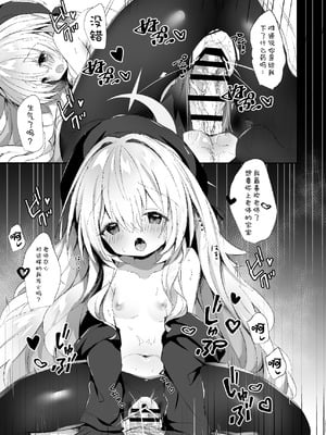 [AmazingSweets (はるいちご)] ニヤニヤ教授を孕ませちゃう本 (ブルーアーカイブ)｜让笑面教授怀孕的本 [欶澜汉化组] [DL版]_11