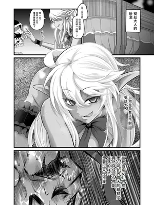 [Fato] アウラ ウン十万年後 (オーバーロード) [做点汉化]_02