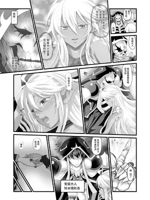 [Fato] アウラ ウン十万年後 (オーバーロード) [做点汉化]_04