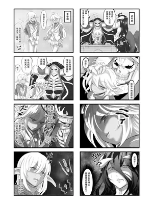 [Fato] アウラ ウン十万年後 (オーバーロード) [做点汉化]_12