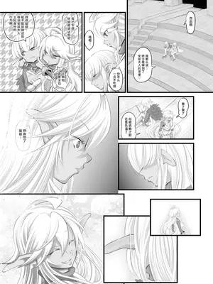 [Fato] アウラ ウン十万年後 (オーバーロード) [做点汉化]_14