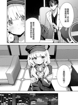 [HIGH：LAND (高嶋しょあ)] 曖昧アイデンティティ (ブルーアーカイブ)｜模糊的自我身份认同 [中国翻訳] [DL版]_08