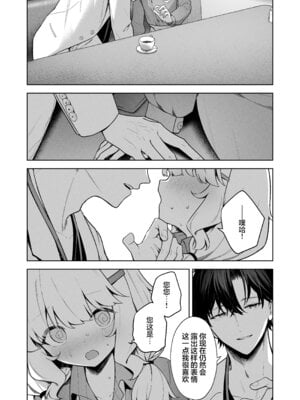 [HIGH：LAND (高嶋しょあ)] 曖昧アイデンティティ (ブルーアーカイブ)｜模糊的自我身份认同 [中国翻訳] [DL版]_12