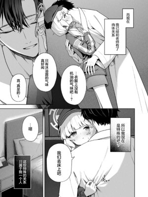 [HIGH：LAND (高嶋しょあ)] 曖昧アイデンティティ (ブルーアーカイブ)｜模糊的自我身份认同 [中国翻訳] [DL版]_21