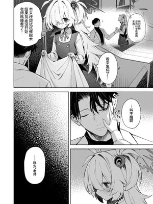 [HIGH：LAND (高嶋しょあ)] 水槽の中のぼくら (ブルーアーカイブ)｜水缸中的我们 [欶澜汉化组] [DL版]_04