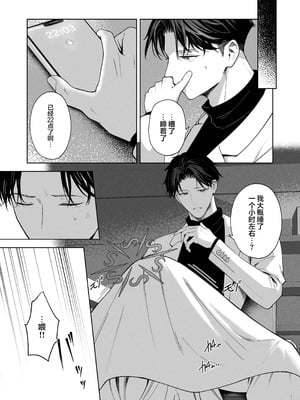 [HIGH：LAND (高嶋しょあ)] 水槽の中のぼくら (ブルーアーカイブ)｜水缸中的我们 [欶澜汉化组] [DL版]_05