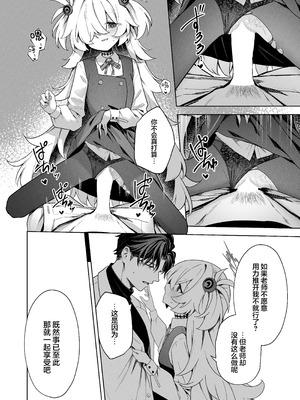 [HIGH：LAND (高嶋しょあ)] 水槽の中のぼくら (ブルーアーカイブ)｜水缸中的我们 [欶澜汉化组] [DL版]_10