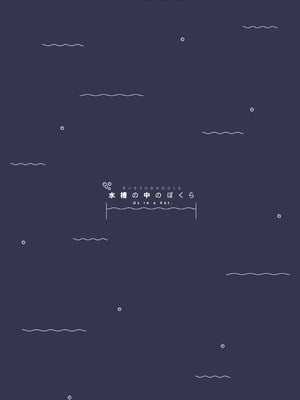 [HIGH：LAND (高嶋しょあ)] 水槽の中のぼくら (ブルーアーカイブ)｜水缸中的我们 [欶澜汉化组] [DL版]_19