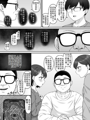 [Re：Cre@tors (柊はじめ)]佐々木家催眠NTR母娘丼3-完結編-【老夫个人机翻润色】_21