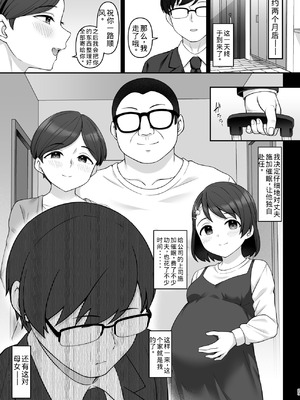 [Re：Cre@tors (柊はじめ)]佐々木家催眠NTR母娘丼3-完結編-【老夫个人机翻润色】_22