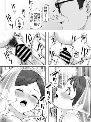 [Re：Cre@tors (柊はじめ)]佐々木家催眠NTR母娘丼3-完結編-【老夫个人机翻润色】_29