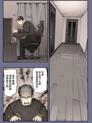 [カルムアトモスフィア (しんや)] きみの膜を破るのはボクだと思ってた・・2 -破滅編- [中国翻訳] [DL版]_05