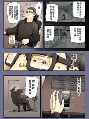 [カルムアトモスフィア (しんや)] きみの膜を破るのはボクだと思ってた・・2 -破滅編- [中国翻訳] [DL版]_06