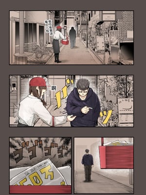 [カルムアトモスフィア (しんや)] きみの膜を破るのはボクだと思ってた・・2 -破滅編- [中国翻訳] [DL版]_12