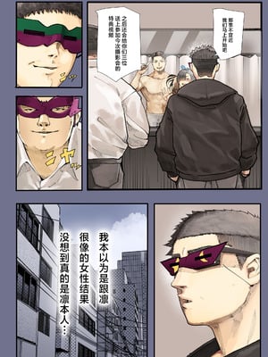 [カルムアトモスフィア (しんや)] きみの膜を破るのはボクだと思ってた・・2 -破滅編- [中国翻訳] [DL版]_23