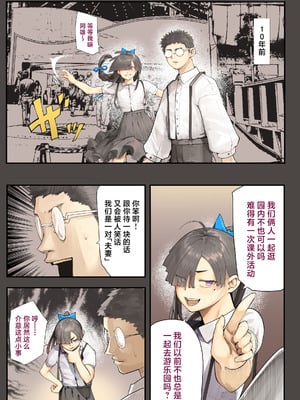 [カルムアトモスフィア (しんや)] きみの膜を破るのはボクだと思ってた・・2 -破滅編- [中国翻訳] [DL版]_25