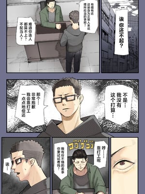 [カルムアトモスフィア (しんや)] きみの膜を破るのはボクだと思ってた・・2 -破滅編- [中国翻訳] [DL版]_51