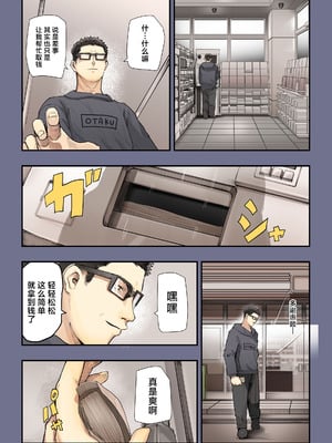 [カルムアトモスフィア (しんや)] きみの膜を破るのはボクだと思ってた・・2 -破滅編- [中国翻訳] [DL版]_52