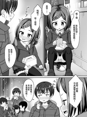 [ネコぬめ堂 (ネコぬめ)] スキスキお兄ちゃんクリスマスのスキスキエッチ~聖夜の甘えん坊な妹サンタとイチャラブ~ [欶澜汉化组] [DL版]_04