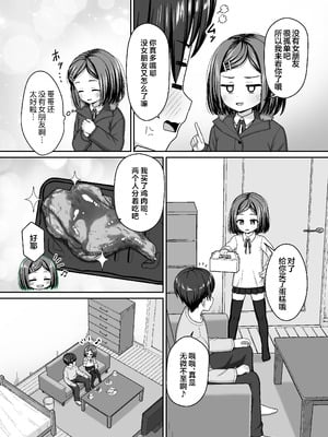 [ネコぬめ堂 (ネコぬめ)] スキスキお兄ちゃんクリスマスのスキスキエッチ~聖夜の甘えん坊な妹サンタとイチャラブ~ [欶澜汉化组] [DL版]_05