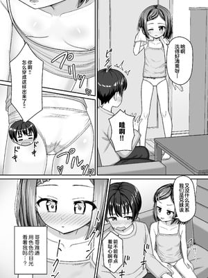 [ネコぬめ堂 (ネコぬめ)] スキスキお兄ちゃんクリスマスのスキスキエッチ~聖夜の甘えん坊な妹サンタとイチャラブ~ [欶澜汉化组] [DL版]_08