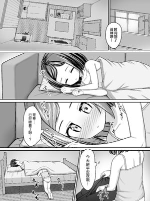 [ネコぬめ堂 (ネコぬめ)] スキスキお兄ちゃんクリスマスのスキスキエッチ~聖夜の甘えん坊な妹サンタとイチャラブ~ [欶澜汉化组] [DL版]_09