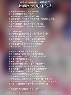 [ネコぬめ堂 (ネコぬめ)] スキスキお兄ちゃんクリスマスのスキスキエッチ~聖夜の甘えん坊な妹サンタとイチャラブ~ [欶澜汉化组] [DL版]_32