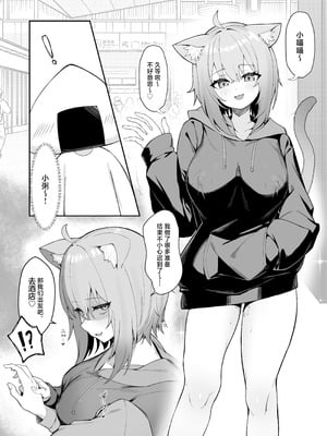 [塩ひとつまみ (あじしお)] 発情!ドスケベ猫退治♥ (猫又おかゆ) [中国翻訳] [DL版]_03